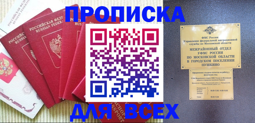 регистрация для школы в Салавате