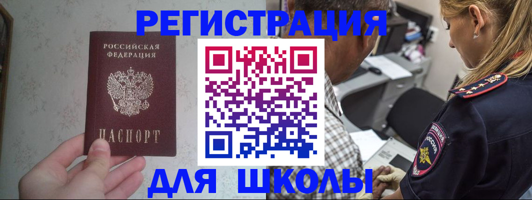 временная регистрация госуслуги в Салавате