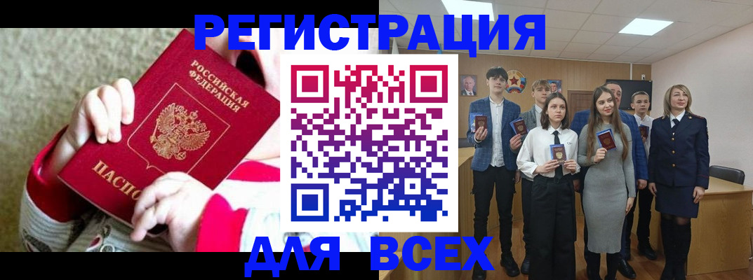 регистрация для дет. сада в Салавате
