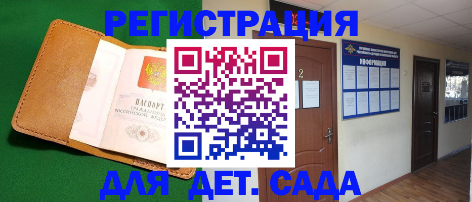 временная регистрация гарантия в Салавате