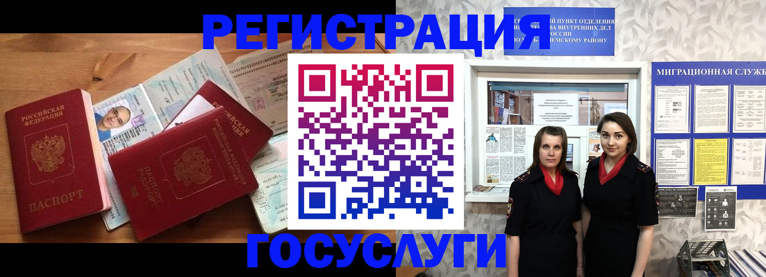 временная регистрация адрес в Салавате
